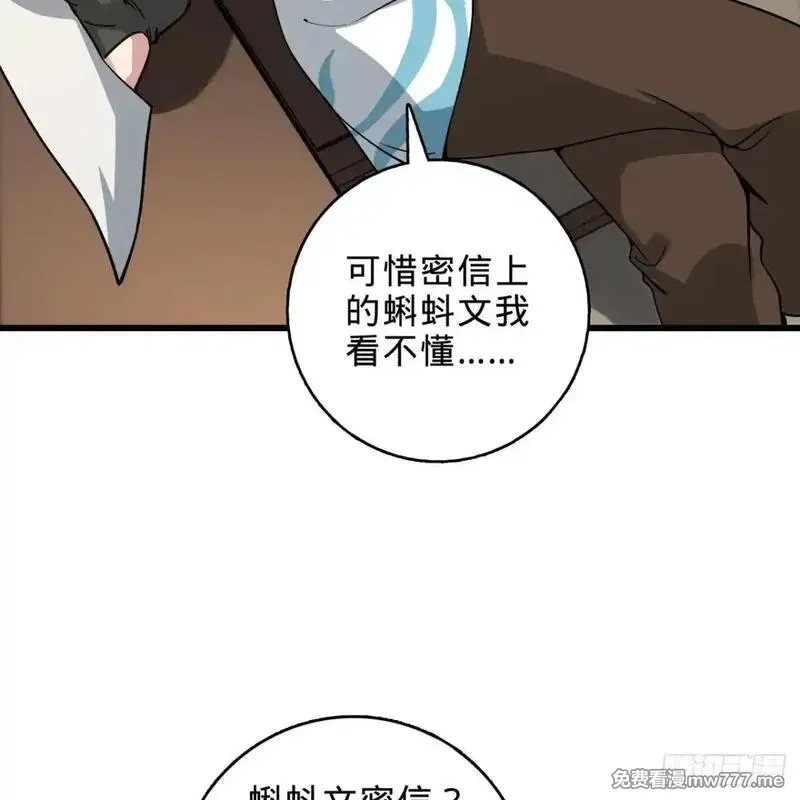 多杀我几次，我就无敌了,02回-最后的乔家人,第24张