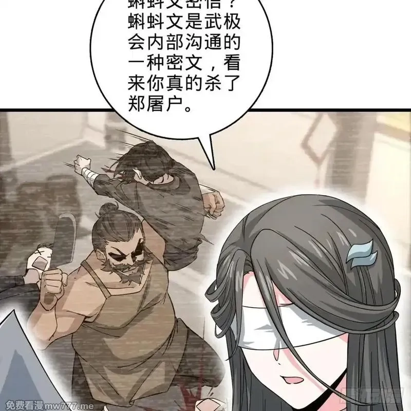 多杀我几次，我就无敌了,02回-最后的乔家人,第25张