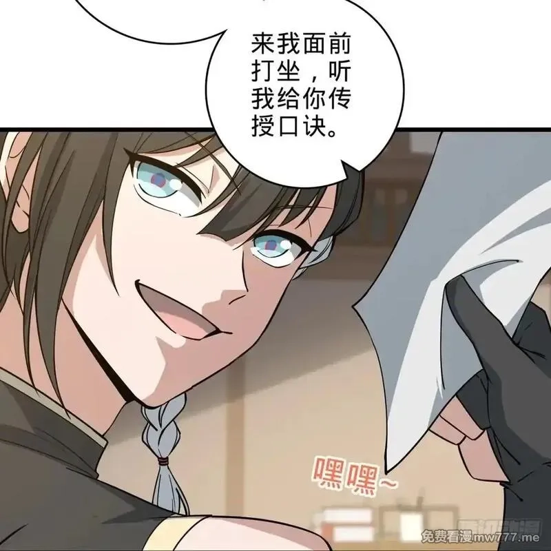 多杀我几次，我就无敌了,02回-最后的乔家人,第27张