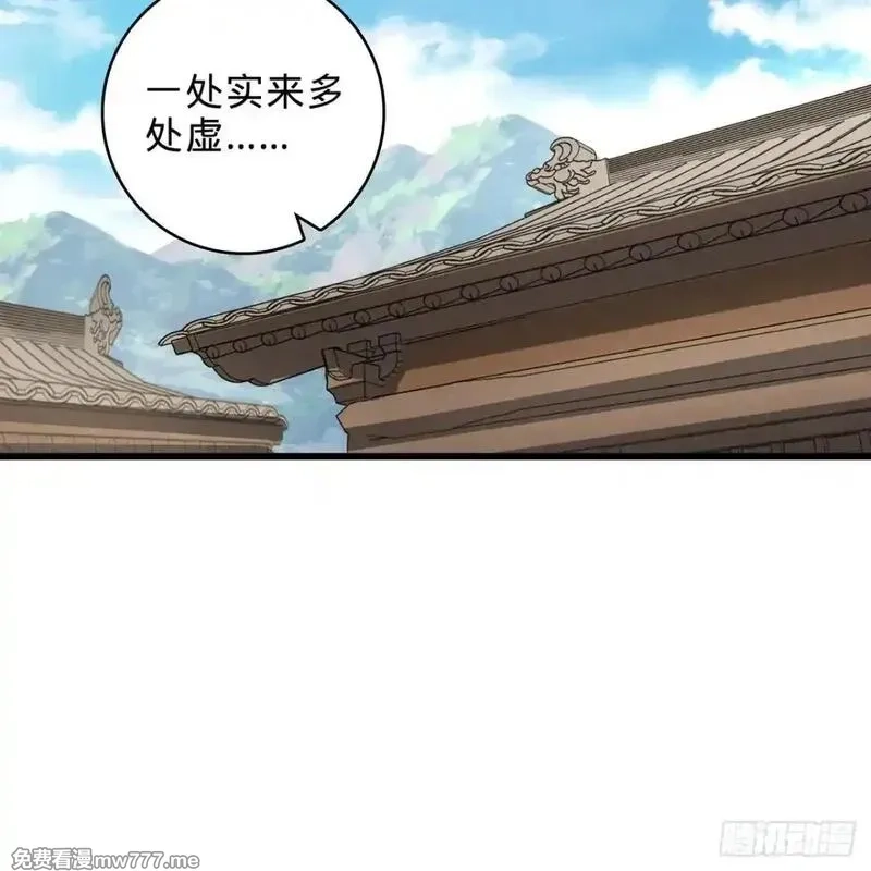 多杀我几次，我就无敌了,02回-最后的乔家人,第29张