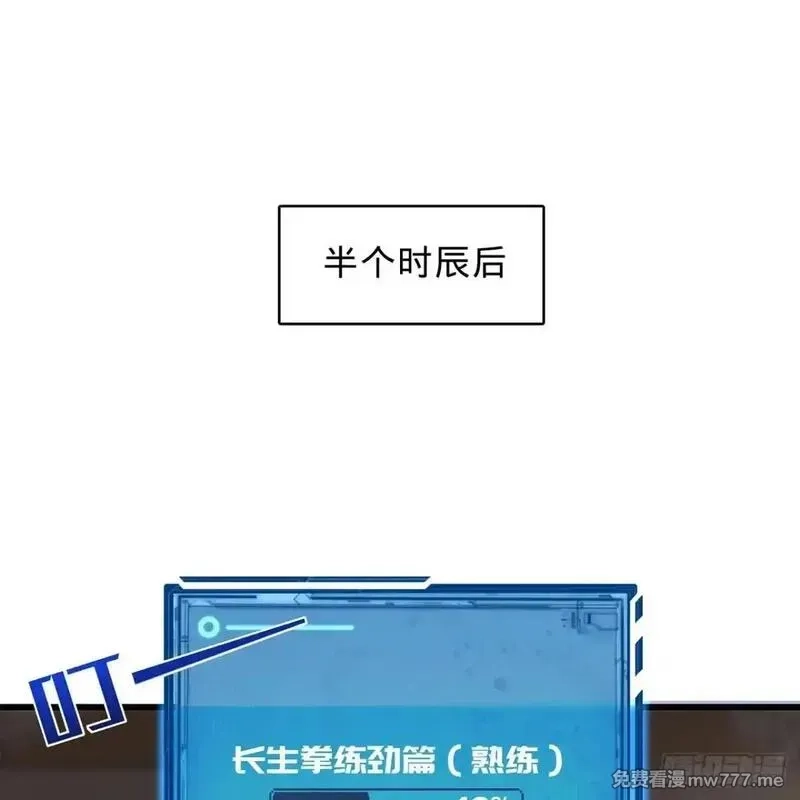 多杀我几次，我就无敌了,02回-最后的乔家人,第30张