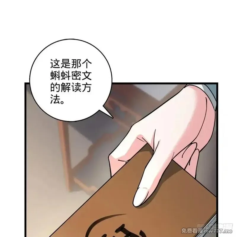 多杀我几次，我就无敌了,02回-最后的乔家人,第33张