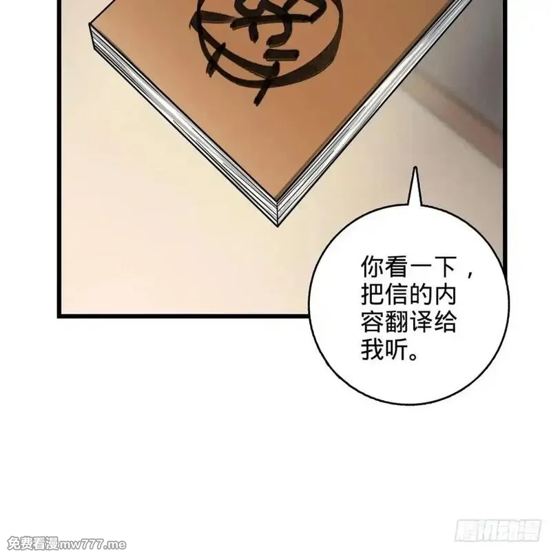 多杀我几次，我就无敌了,02回-最后的乔家人,第34张