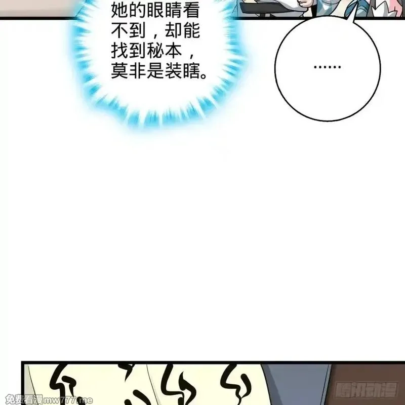 多杀我几次，我就无敌了,02回-最后的乔家人,第36张