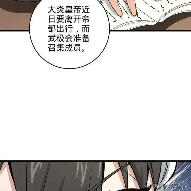 多杀我几次，我就无敌了,02回-最后的乔家人,第39张