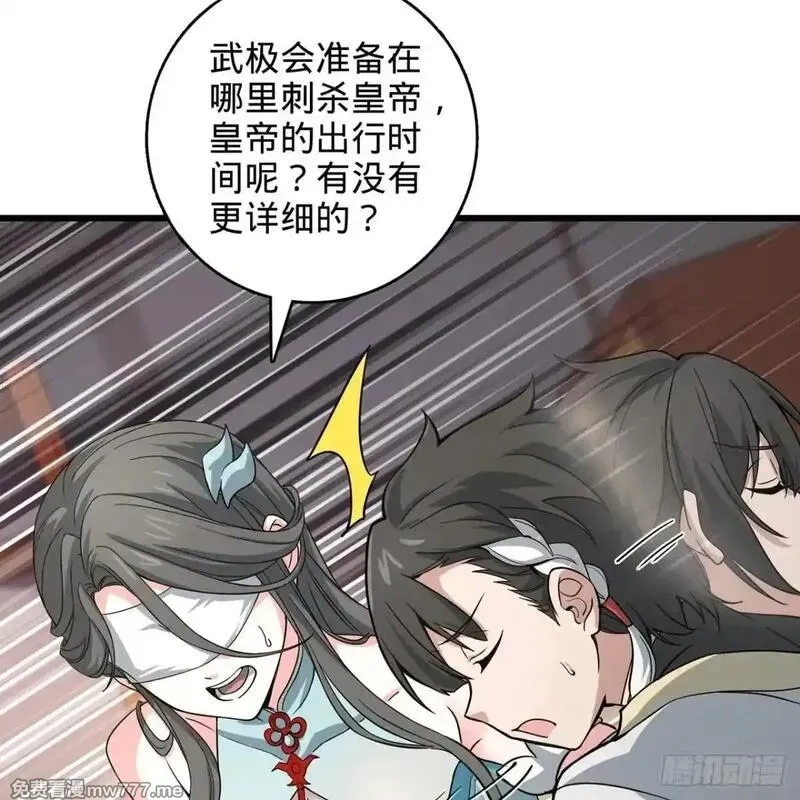 多杀我几次，我就无敌了,02回-最后的乔家人,第41张