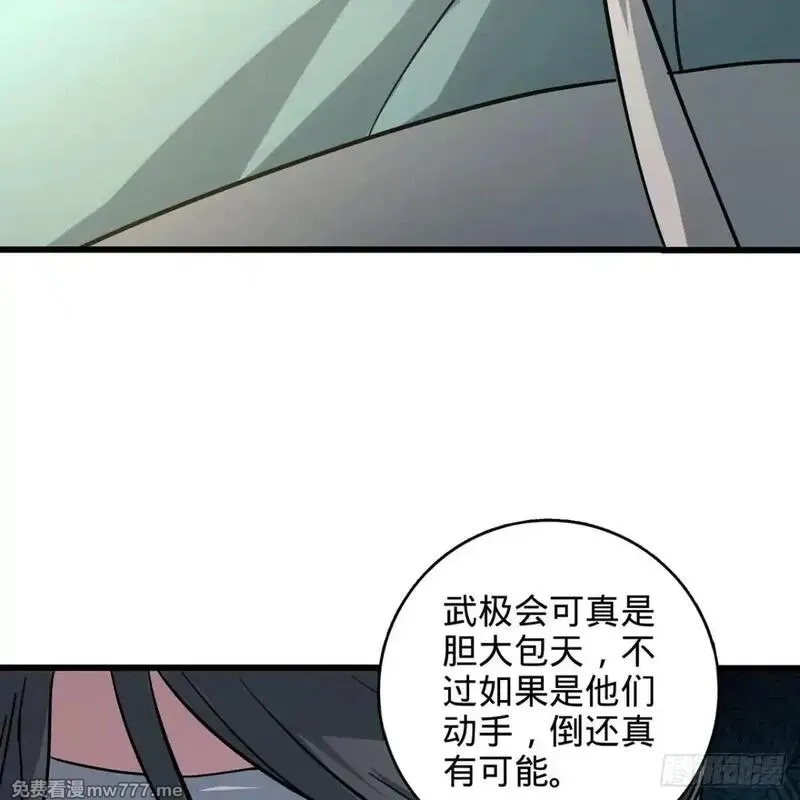 多杀我几次，我就无敌了,02回-最后的乔家人,第44张