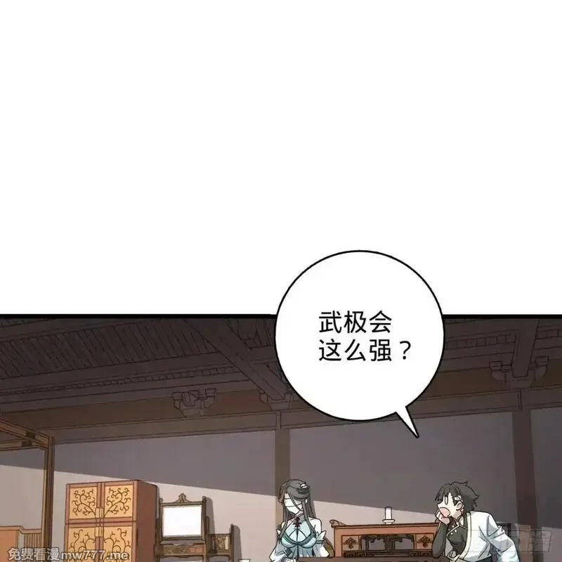 多杀我几次，我就无敌了,02回-最后的乔家人,第46张