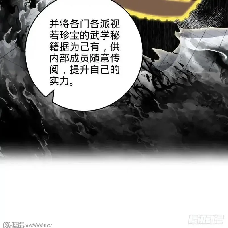 多杀我几次，我就无敌了,02回-最后的乔家人,第53张
