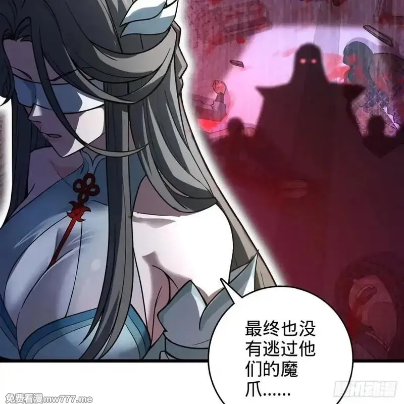 多杀我几次，我就无敌了,02回-最后的乔家人,第55张