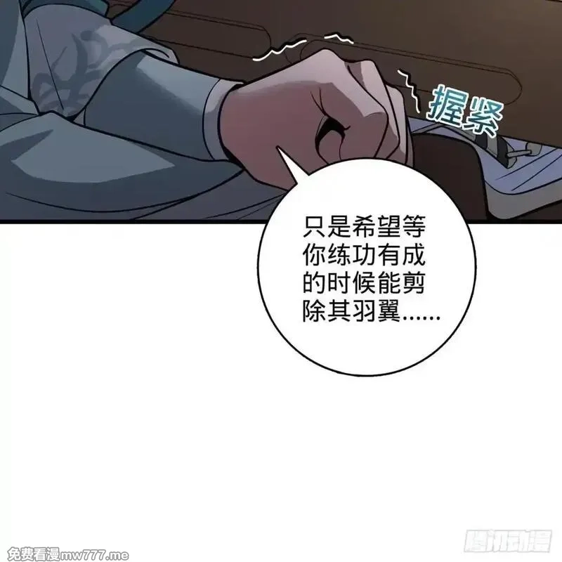 多杀我几次，我就无敌了,02回-最后的乔家人,第57张