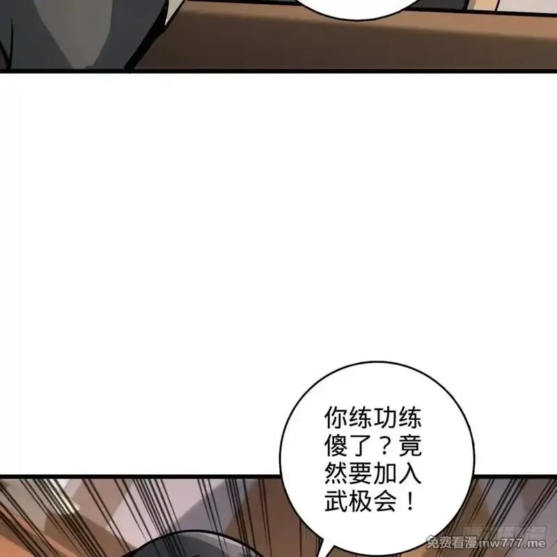 多杀我几次，我就无敌了,02回-最后的乔家人,第64张