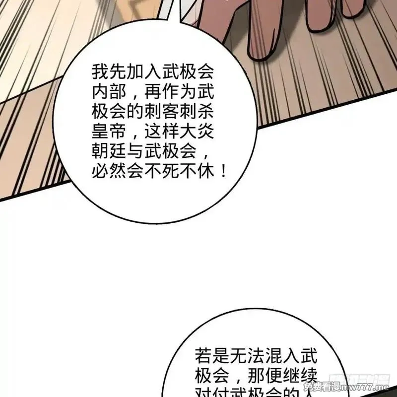 多杀我几次，我就无敌了,02回-最后的乔家人,第70张