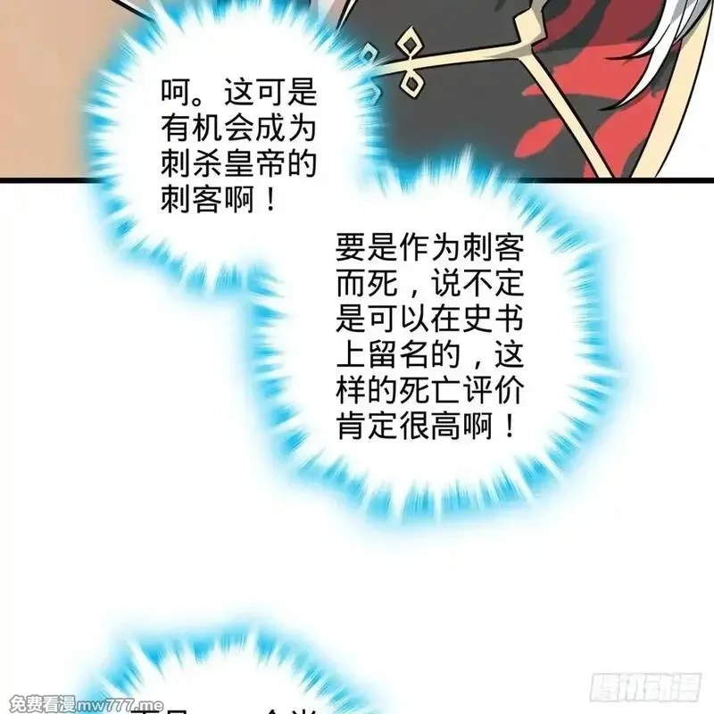 多杀我几次，我就无敌了,02回-最后的乔家人,第75张