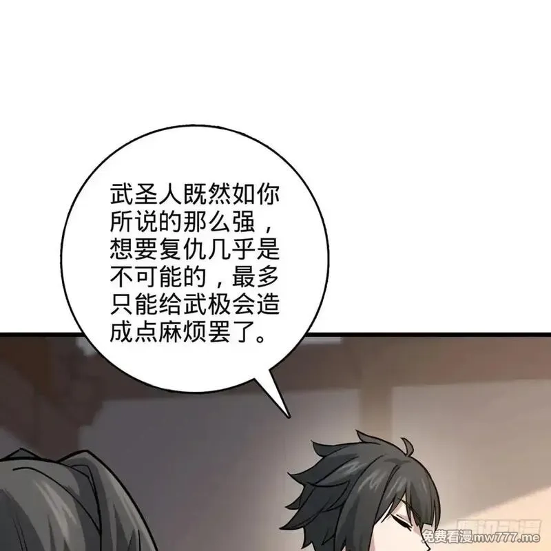 多杀我几次，我就无敌了,02回-最后的乔家人,第79张