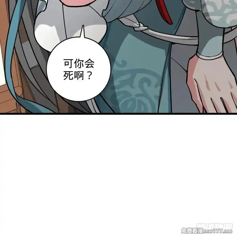 多杀我几次，我就无敌了,02回-最后的乔家人,第83张