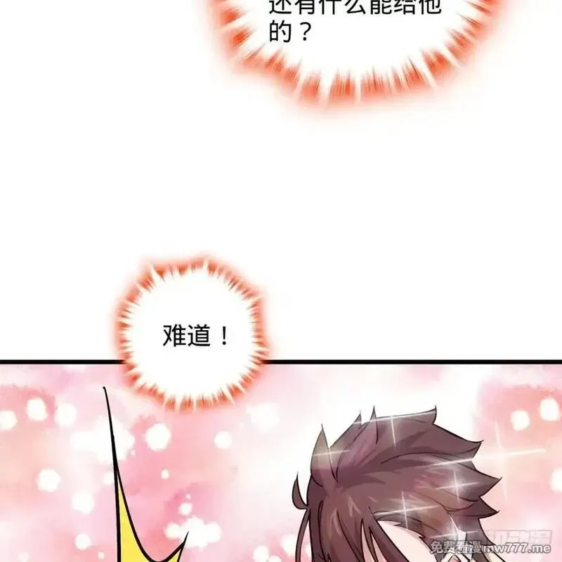 多杀我几次，我就无敌了,02回-最后的乔家人,第89张