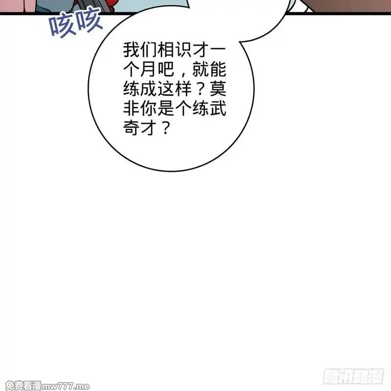 多杀我几次，我就无敌了,02回-最后的乔家人,第9张