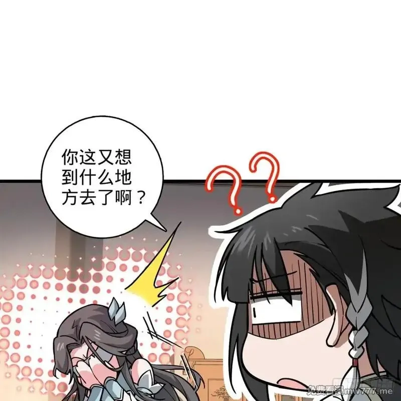多杀我几次，我就无敌了,02回-最后的乔家人,第92张