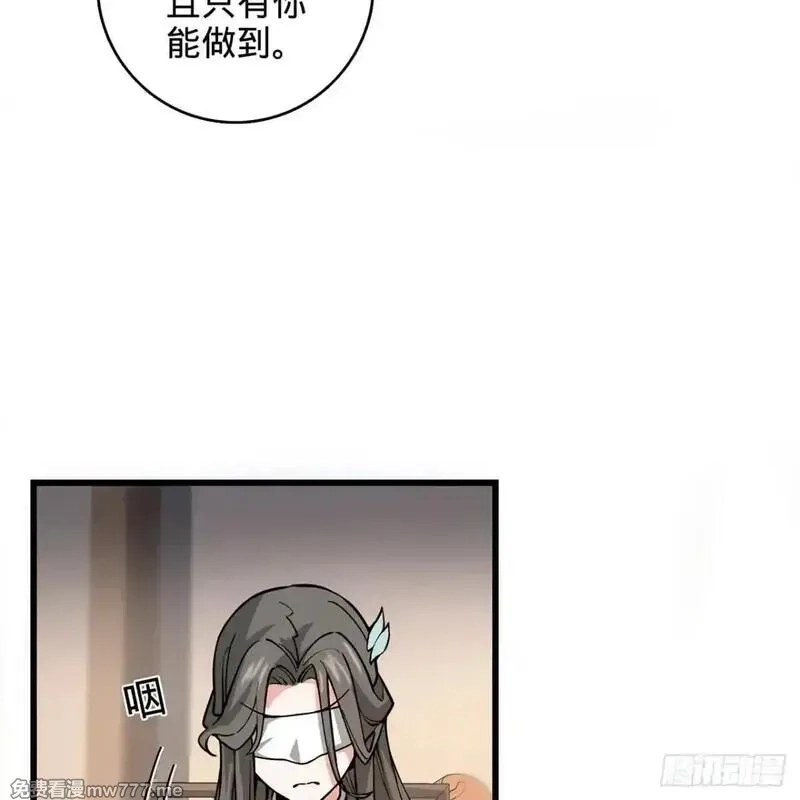 多杀我几次，我就无敌了,02回-最后的乔家人,第97张