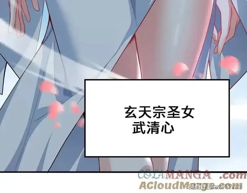 多杀我几次，我就无敌了,第28话-匹夫之香,第105张