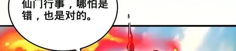 多杀我几次，我就无敌了,第28话-匹夫之香,第114张