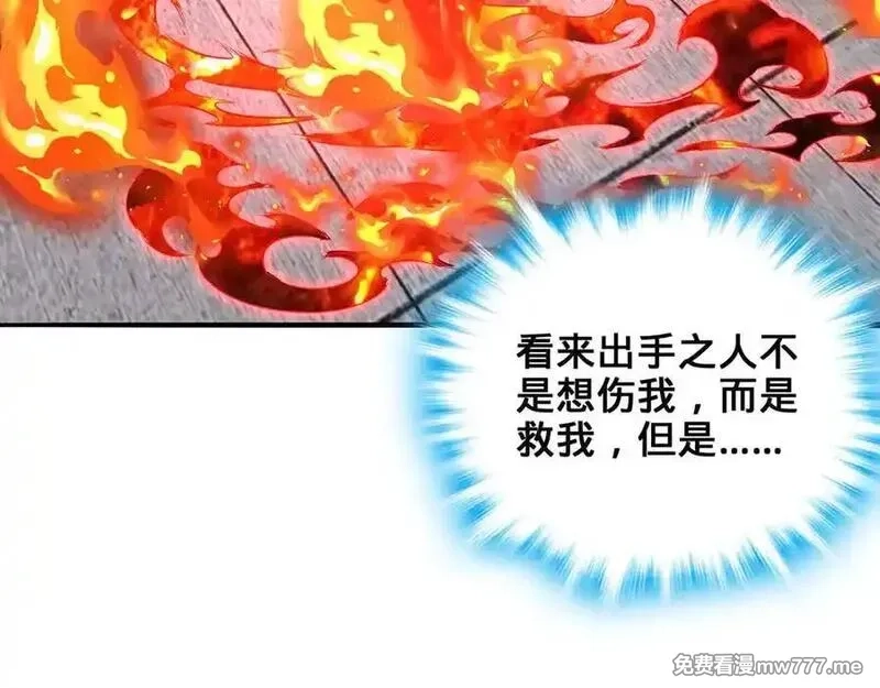多杀我几次，我就无敌了,第28话-匹夫之香,第12张