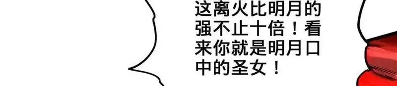 多杀我几次，我就无敌了,第28话-匹夫之香,第128张