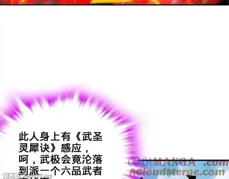 多杀我几次，我就无敌了,第28话-匹夫之香,第137张
