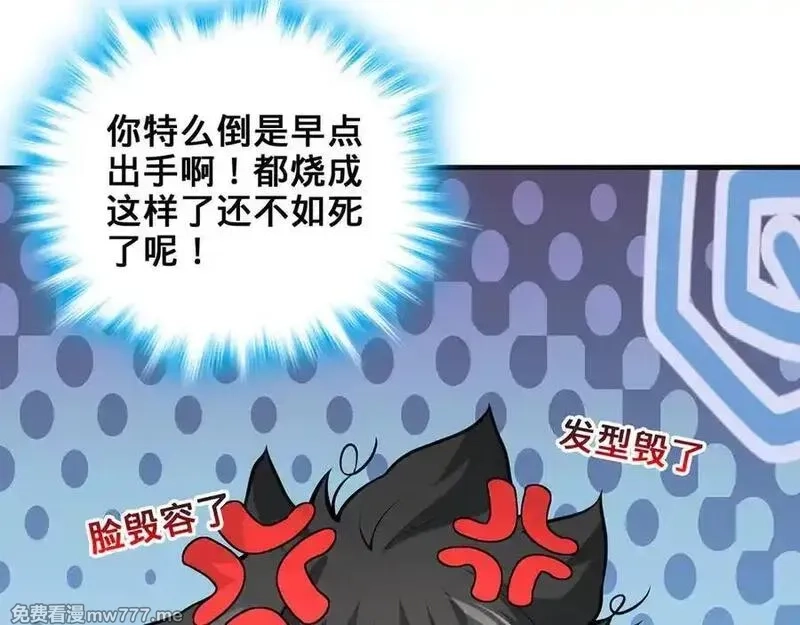 多杀我几次，我就无敌了,第28话-匹夫之香,第14张
