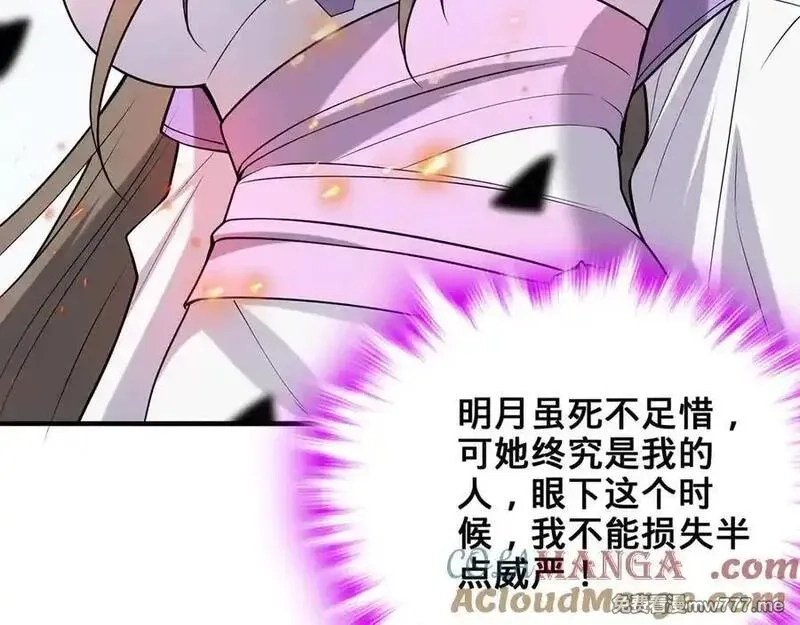 多杀我几次，我就无敌了,第28话-匹夫之香,第141张