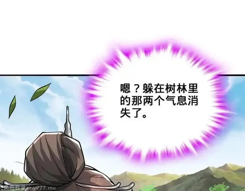 多杀我几次，我就无敌了,第28话-匹夫之香,第143张