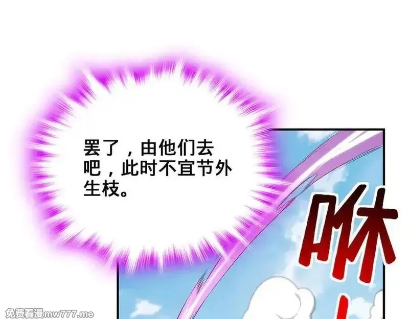 多杀我几次，我就无敌了,第28话-匹夫之香,第147张