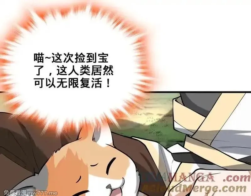 多杀我几次，我就无敌了,第28话-匹夫之香,第153张