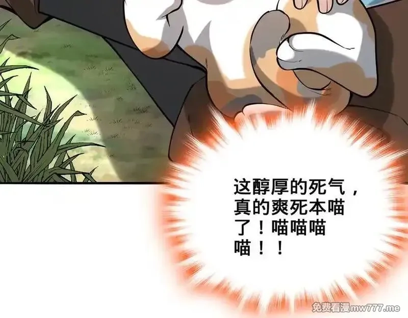 多杀我几次，我就无敌了,第28话-匹夫之香,第155张