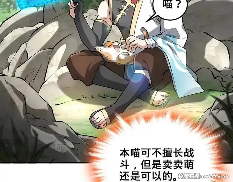 多杀我几次，我就无敌了,第28话-匹夫之香,第159张