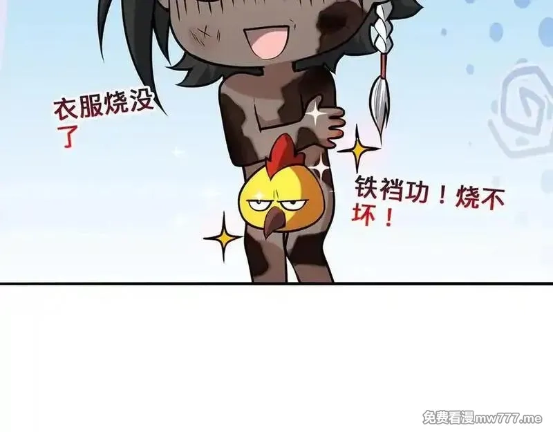 多杀我几次，我就无敌了,第28话-匹夫之香,第16张