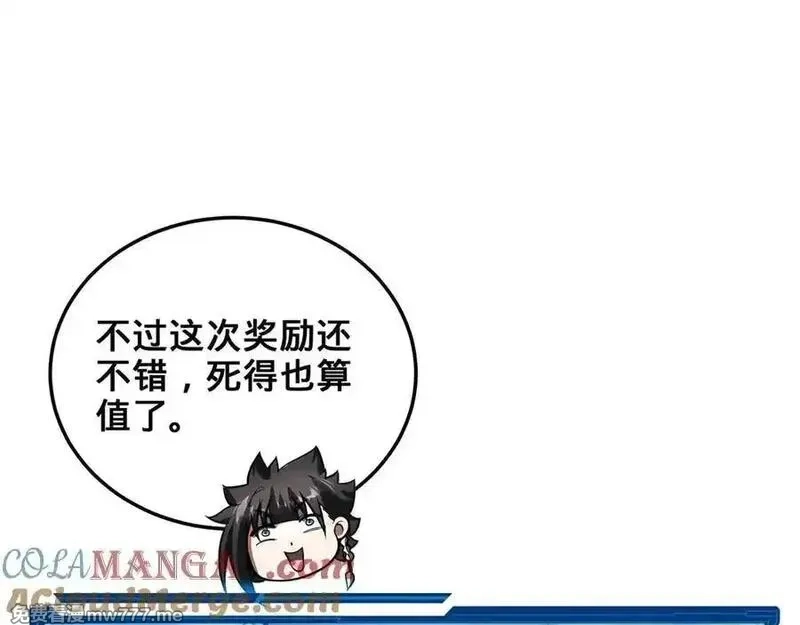 多杀我几次，我就无敌了,第28话-匹夫之香,第161张