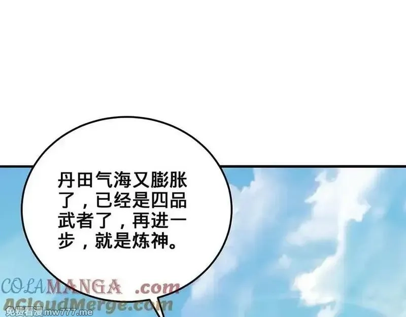 多杀我几次，我就无敌了,第28话-匹夫之香,第165张