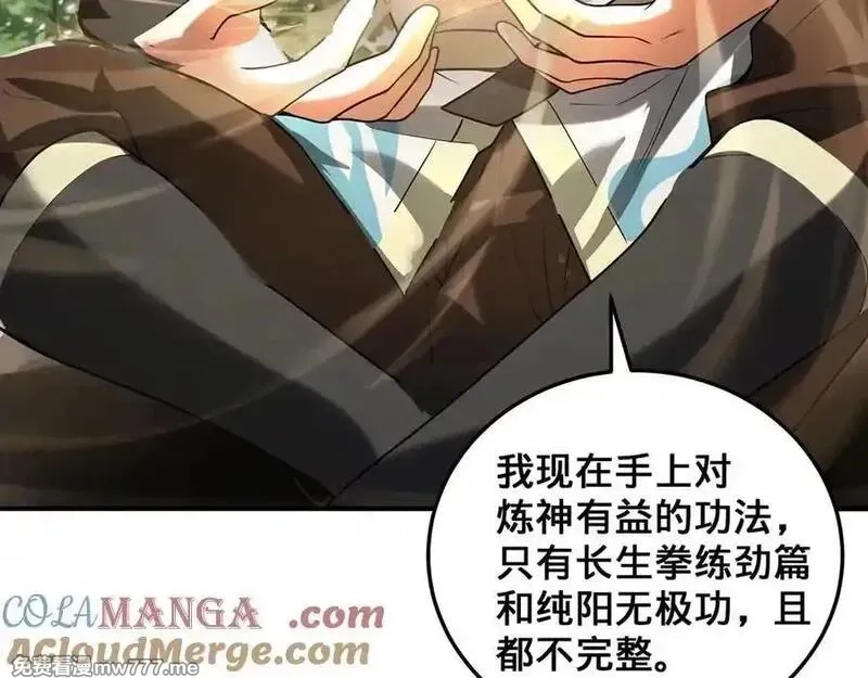 多杀我几次，我就无敌了,第28话-匹夫之香,第169张