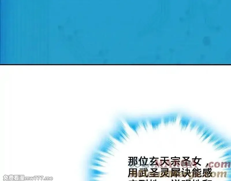 多杀我几次，我就无敌了,第28话-匹夫之香,第173张