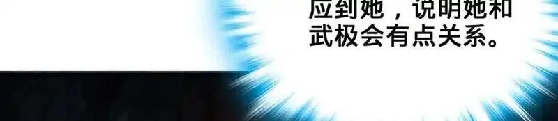 多杀我几次，我就无敌了,第28话-匹夫之香,第174张