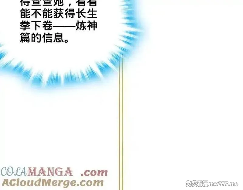多杀我几次，我就无敌了,第28话-匹夫之香,第177张