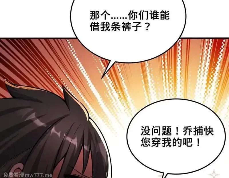 多杀我几次，我就无敌了,第28话-匹夫之香,第18张