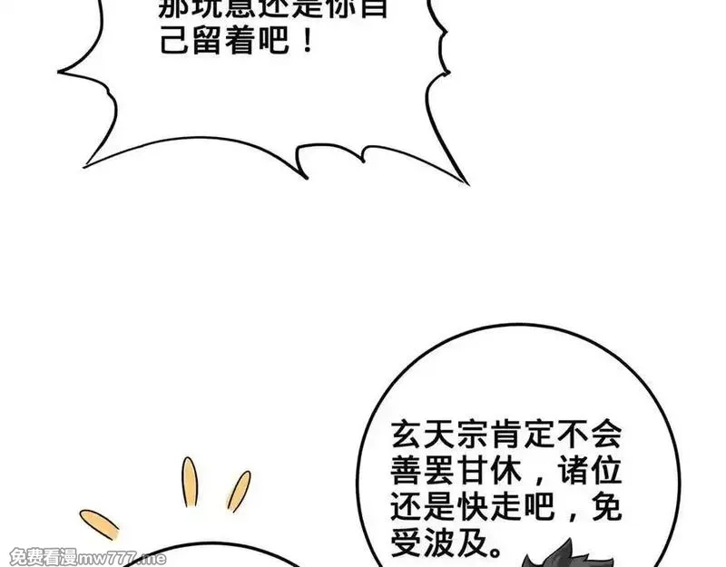 多杀我几次，我就无敌了,第28话-匹夫之香,第22张