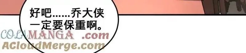 多杀我几次，我就无敌了,第28话-匹夫之香,第25张