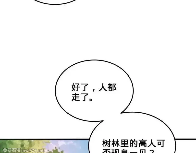 多杀我几次，我就无敌了,第28话-匹夫之香,第26张