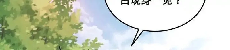 多杀我几次，我就无敌了,第28话-匹夫之香,第27张