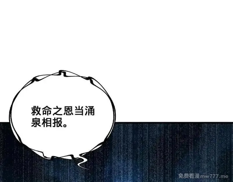多杀我几次，我就无敌了,第28话-匹夫之香,第31张