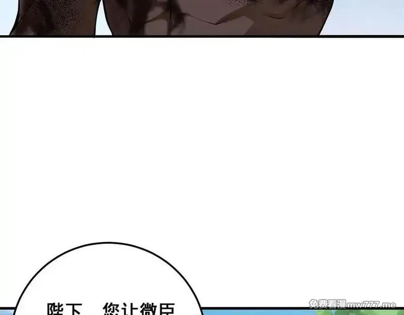 多杀我几次，我就无敌了,第28话-匹夫之香,第35张